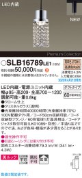 パナソニック SLB16789LE1 ペンダント LED(電球色) 配線ダクト取付型 ダイニング用 美ルック 拡散