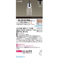 パナソニック SLB16789LE1 ペンダント LED(電球色) 配線ダクト取付型 ダイニング用 美ルック 拡散
