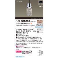 パナソニック SLB10883LE1 ペンダント LED(電球色) 天井吊下型 ダイニング用 美ルック 拡散 直付タイプ