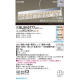パナソニック SLB10777LU1 ペンダント LED(調色) 天井吊下型 ダイニング用 拡散 引掛シーリング Uライト方式 調色調光タイプ シャンデリング 受注品[§]
