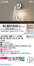 パナソニック SLB81420LE1 ブラケット LED(電球色) 壁直付型 ブラケット 美ルック 拡散