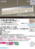 パナソニック SLB17078LB1 ペンダント 調光(ライコン別売) LED(電球色) 天井吊下型 美ルック 拡散 Uライト方式 シャンデリング クローム仕上 受注品[§]