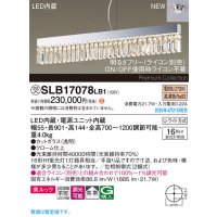 パナソニック SLB17078LB1 ペンダント 調光(ライコン別売) LED(電球色) 天井吊下型 美ルック 拡散 Uライト方式 シャンデリング クローム仕上 受注品[§]