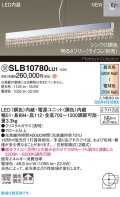 パナソニック SLB10780LU1 ペンダント LED(調色) 天井吊下型 ダイニング用 拡散 引掛シーリング Uライト方式 調色調光タイプ シャンデリング 受注品[§]