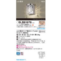 パナソニック SLB81678(ランプ同梱) ブラケット LED(電球色) 壁直付型 ブラケット ランプ交換型