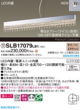 パナソニック SLB17079LB1 ペンダント 調光(ライコン別売) LED(電球色) 天井吊下型 美ルック 拡散 Uライト方式 シャンデリング クローム仕上 受注品[§]