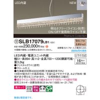 パナソニック SLB17079LB1 ペンダント 調光(ライコン別売) LED(電球色) 天井吊下型 美ルック 拡散 Uライト方式 シャンデリング クローム仕上 受注品[§]
