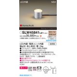 パナソニック SLW45841LE1 ガーデンライト LED(電球色) 据置取付型 美ルック 拡散 スパイク付 HomeArchi 防雨型 シルバーメタリック