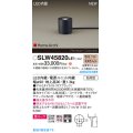 パナソニック SLW45820LE1 ガーデンライト LED(電球色) 据置取付型 美ルック 集光36度 スパイク付 HomeArchi 防雨型 オフブラック