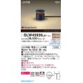 パナソニック SLW45930LE1 ガーデンライト LED(電球色) 据置取付型 美ルック 下方配光 拡散 スパイク付 HomeArchi 防雨型 オフブラック