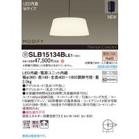 パナソニック SLB15134BLE1 ペンダント LED(電球色) 天井吊下型 ダイニング用 拡散 引掛シーリング MODIFY ブラック 受注品[§]