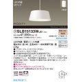パナソニック SLB15133WLE1 ペンダント LED(電球色) 天井吊下型 ダイニング用 拡散 引掛シーリング MODIFY ホワイト 受注品[§]