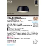 パナソニック SLB15133BLE1 ペンダント LED(電球色) 天井吊下型 ダイニング用 拡散 引掛シーリング MODIFY ブラック 受注品[§]