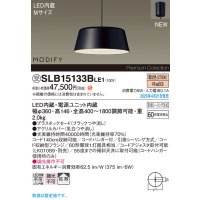 パナソニック SLB15133BLE1 ペンダント LED(電球色) 天井吊下型 ダイニング用 拡散 引掛シーリング MODIFY ブラック 受注品[§]