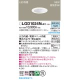 パナソニック LGD1024NLE1 ダウンライト 埋込穴φ75 LED(昼白色) 天井埋込型 浅型9H 高気密SB形 集光24度 ホワイト