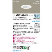 パナソニック LGD1024NLE1 ダウンライト 埋込穴φ75 LED(昼白色) 天井埋込型 浅型9H 高気密SB形 集光24度 ホワイト
