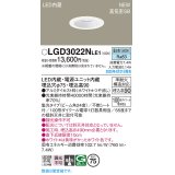 パナソニック LGD3022NLE1 ダウンライト 埋込穴φ75 LED(昼白色) 天井埋込型 浅型9H 高気密SB形 集光24度 ホワイト