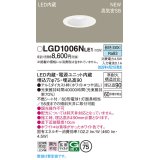 パナソニック LGD1006NLE1 ダウンライト 埋込穴φ75 LED(昼白色) 天井埋込型 浅型9H 高気密SB形 拡散マイルド ホワイト