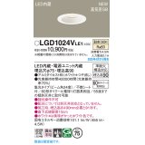 パナソニック LGD1024VLE1 ダウンライト 埋込穴φ75 LED(温白色) 天井埋込型 浅型9H 高気密SB形 集光24度 ホワイト