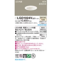 パナソニック LGD1024VLE1 ダウンライト 埋込穴φ75 LED(温白色) 天井埋込型 浅型9H 高気密SB形 集光24度 ホワイト