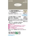 パナソニック LGD1006VLE1 ダウンライト 埋込穴φ75 LED(温白色) 天井埋込型 浅型9H 高気密SB形 拡散マイルド ホワイト