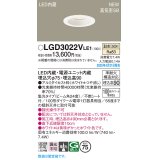 パナソニック LGD3022VLE1 ダウンライト 埋込穴φ75 LED(温白色) 天井埋込型 浅型9H 高気密SB形 集光24度 ホワイト