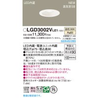 パナソニック LGD3002VLE1 ダウンライト 埋込穴φ75 LED(温白色) 天井埋込型 浅型9H 高気密SB形 拡散マイルド ホワイト