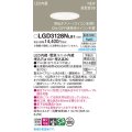 パナソニック LGD3128NLB1 ダウンライト 埋込穴φ100 調光(ライコン別売) LED(昼白色) 天井埋込型 浅型8H 高気密SB形 集光24度 ホワイト