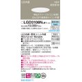 パナソニック LGD3108NLB1 ダウンライト 埋込穴φ100 調光(ライコン別売) LED(昼白色) 天井埋込型 浅型8H 高気密SB形 拡散マイルド ホワイト
