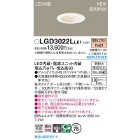 パナソニック LGD3022LLE1 ダウンライト 埋込穴φ75 LED(電球色) 天井埋込型 浅型9H 高気密SB形 集光24度 ホワイト