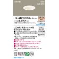 パナソニック LGD1006LLE1 ダウンライト 埋込穴φ75 LED(電球色) 天井埋込型 浅型9H 高気密SB形 拡散マイルド ホワイト