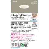 パナソニック LGD1006LLE1 ダウンライト 埋込穴φ75 LED(電球色) 天井埋込型 浅型9H 高気密SB形 拡散マイルド ホワイト