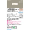 パナソニック LGD3002LLE1 ダウンライト 埋込穴φ75 LED(電球色) 天井埋込型 浅型9H 高気密SB形 拡散マイルド ホワイト