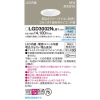 パナソニック LGD3002NLB1 ダウンライト 埋込穴φ75 調光(ライコン別売) LED(昼白色) 天井埋込型 浅型9H 高気密SB形 拡散マイルド ホワイト