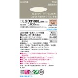 パナソニック LGD3108LLB1 ダウンライト 埋込穴φ100 調光(ライコン別売) LED(電球色) 天井埋込型 浅型8H 高気密SB形 拡散マイルド ホワイト