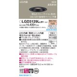 パナソニック LGD3129LLB1 ダウンライト 埋込穴φ100 調光(ライコン別売) LED(電球色) 天井埋込型 浅型8H 高気密SB形 集光24度 ブラック