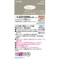 パナソニック LGD1006LLB1 ダウンライト 埋込穴φ75 調光(ライコン別売) LED(電球色) 天井埋込型 浅型9H 高気密SB形 拡散マイルド ホワイト