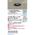 パナソニック LGD1007NLE1 ダウンライト 埋込穴φ75 LED(昼白色) 天井埋込型 浅型9H 高気密SB形 拡散マイルド ブラック