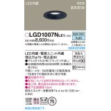 パナソニック LGD1007NLE1 ダウンライト 埋込穴φ75 LED(昼白色) 天井埋込型 浅型9H 高気密SB形 拡散マイルド ブラック