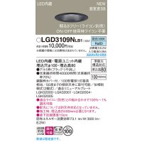 パナソニック LGD3109NLB1 ダウンライト 埋込穴φ100 調光(ライコン別売) LED(昼白色) 天井埋込型 浅型8H 高気密SB形 拡散マイルド ブラック