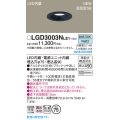 パナソニック LGD3003NLE1 ダウンライト 埋込穴φ75 LED(昼白色) 天井埋込型 浅型9H 高気密SB形 拡散マイルド ブラック