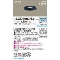 パナソニック LGD3003NLE1 ダウンライト 埋込穴φ75 LED(昼白色) 天井埋込型 浅型9H 高気密SB形 拡散マイルド ブラック