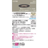パナソニック LGD3109VLB1 ダウンライト 埋込穴φ100 調光(ライコン別売) LED(温白色) 天井埋込型 浅型8H 高気密SB形 拡散マイルド ブラック