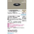 パナソニック LGD3003VLE1 ダウンライト 埋込穴φ75 LED(温白色) 天井埋込型 浅型9H 高気密SB形 拡散マイルド ブラック
