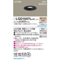 パナソニック LGD1007LLE1 ダウンライト 埋込穴φ75 LED(電球色) 天井埋込型 浅型9H 高気密SB形 拡散マイルド ブラック