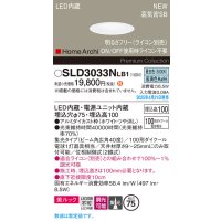 パナソニック SLD3033NLB1 ダウンライト 埋込穴φ75 調光(ライコン別売) LED(昼白色) 天井埋込型 美ルック 浅型10H 高気密SB形 集光40度 HomeArchi ホワイト