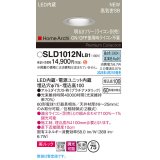 パナソニック SLD1012NLB1 ダウンライト 埋込穴φ75 調光(ライコン別売) LED(昼白色) 天井埋込型 美ルック 浅型10H 拡散マイルド HomeArchi プラチナメタリック