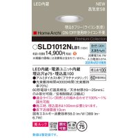 パナソニック SLD1012NLB1 ダウンライト 埋込穴φ75 調光(ライコン別売) LED(昼白色) 天井埋込型 美ルック 浅型10H 拡散マイルド HomeArchi プラチナメタリック
