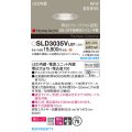 パナソニック SLD3035VLB1 ダウンライト 埋込穴φ75 調光(ライコン別売) LED(温白色) 天井埋込型 美ルック 浅型10H 集光40度 HomeArchi プラチナメタリック