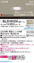 パナソニック SLD1012VLB1 ダウンライト 埋込穴φ75 調光(ライコン別売) LED(温白色) 天井埋込型 美ルック 浅型10H 拡散マイルド HomeArchi プラチナメタリック